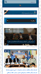 Mobile Screenshot of prisons.ir